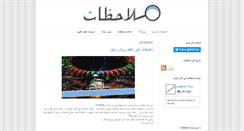 Desktop Screenshot of mola7dat.com